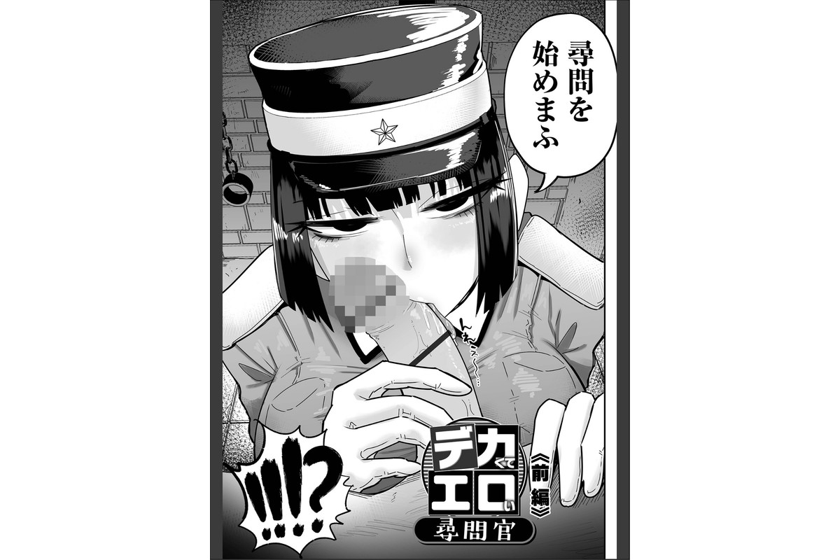 ザコマゾ・完全敗北のサンプル画像19