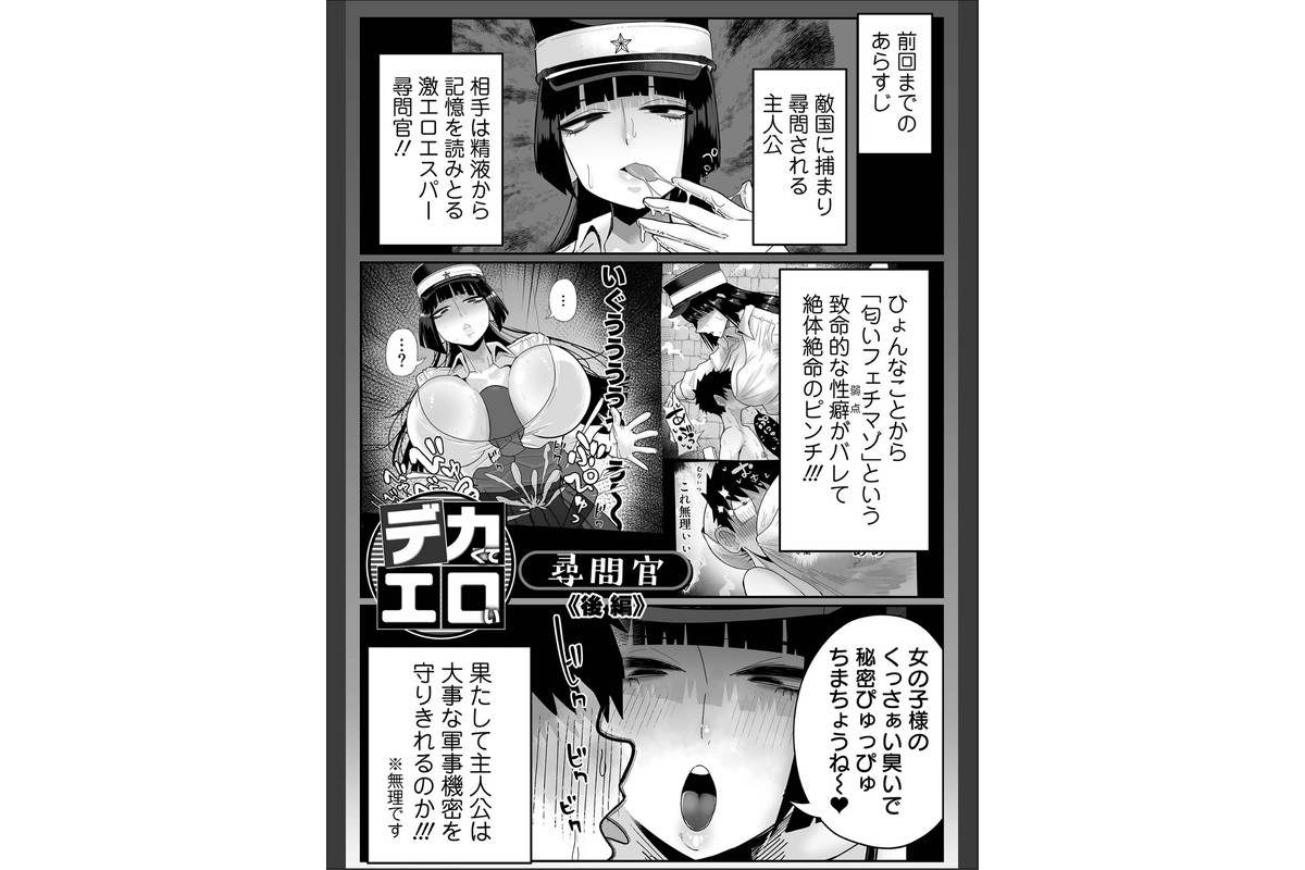 ザコマゾ・完全敗北のサンプル画像21