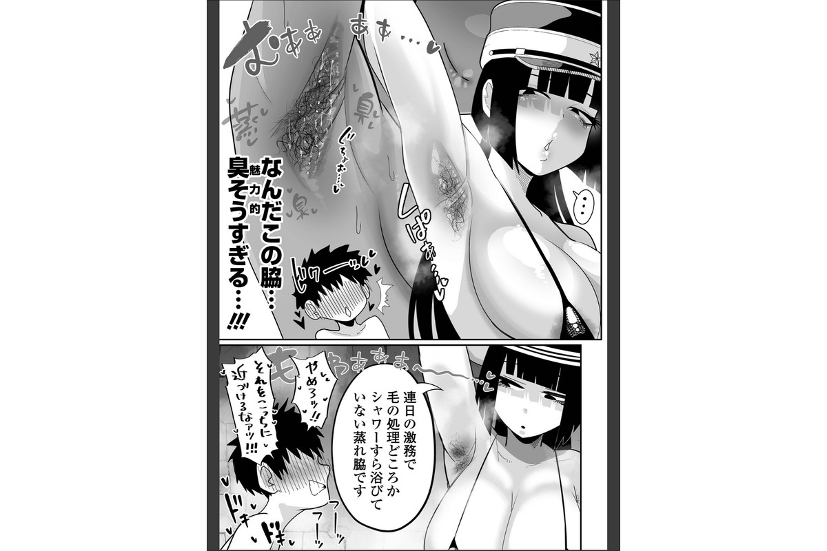 ザコマゾ・完全敗北のサンプル画像23