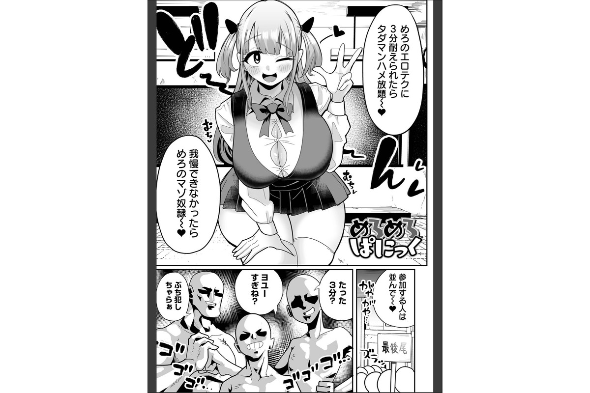 ザコマゾ・完全敗北のサンプル画像25