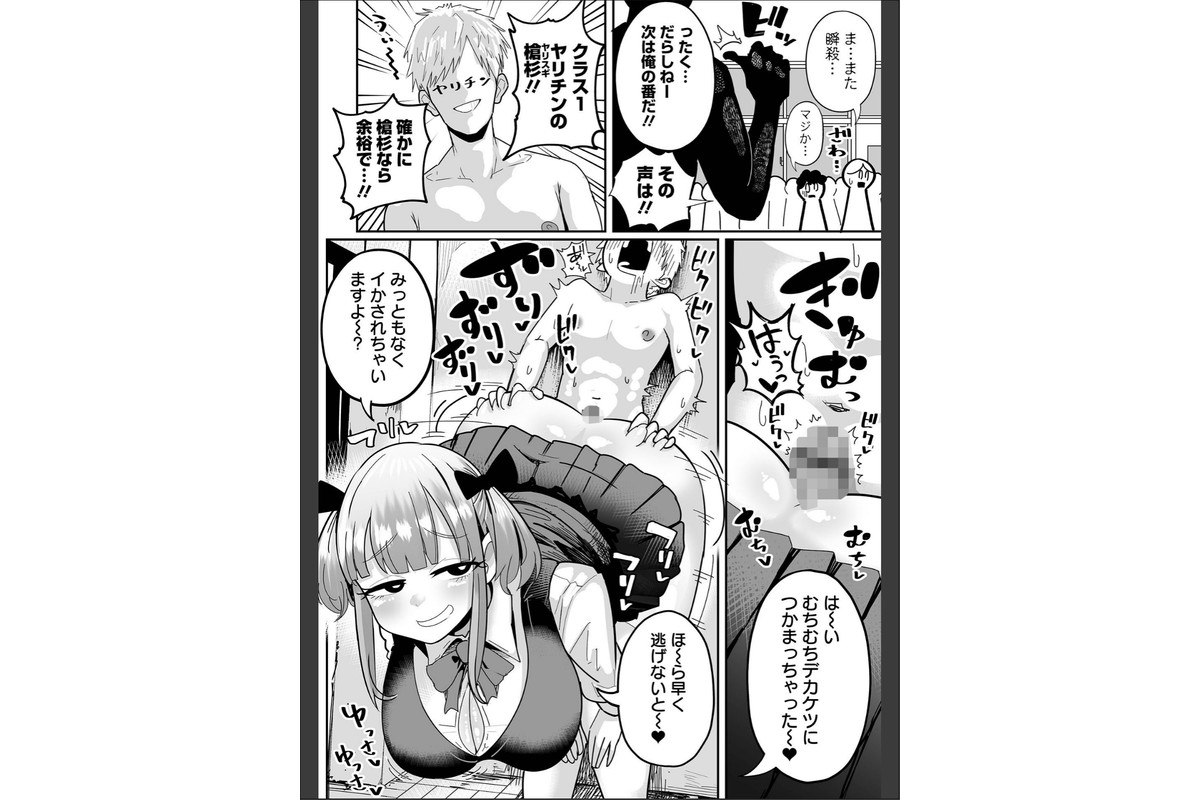 ザコマゾ・完全敗北のサンプル画像28