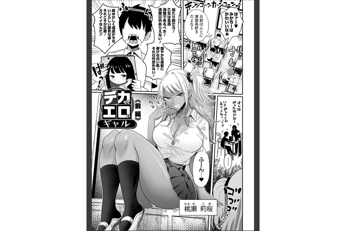 ザコマゾ・完全敗北のサンプル画像29