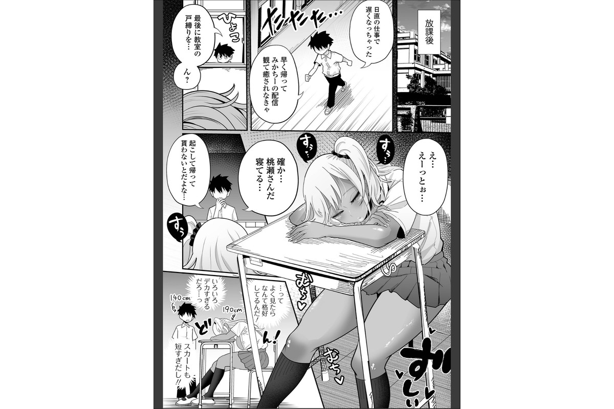ザコマゾ・完全敗北のサンプル画像30