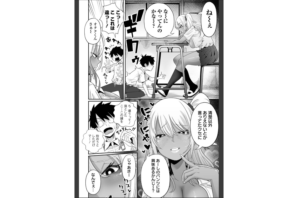 ザコマゾ・完全敗北のサンプル画像32