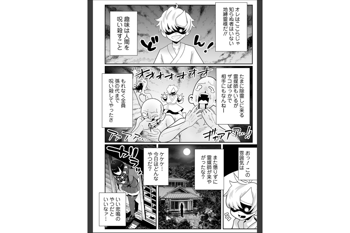 ザコマゾ・完全敗北のサンプル画像37