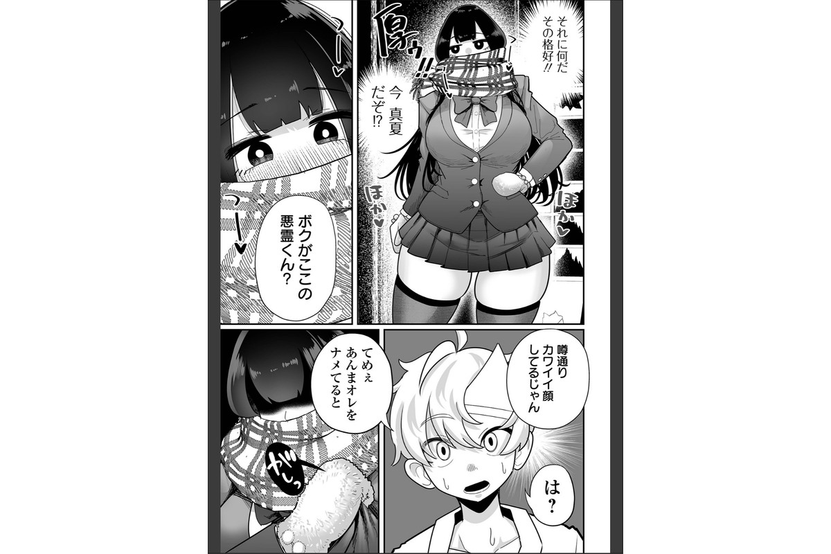 ザコマゾ・完全敗北のサンプル画像39