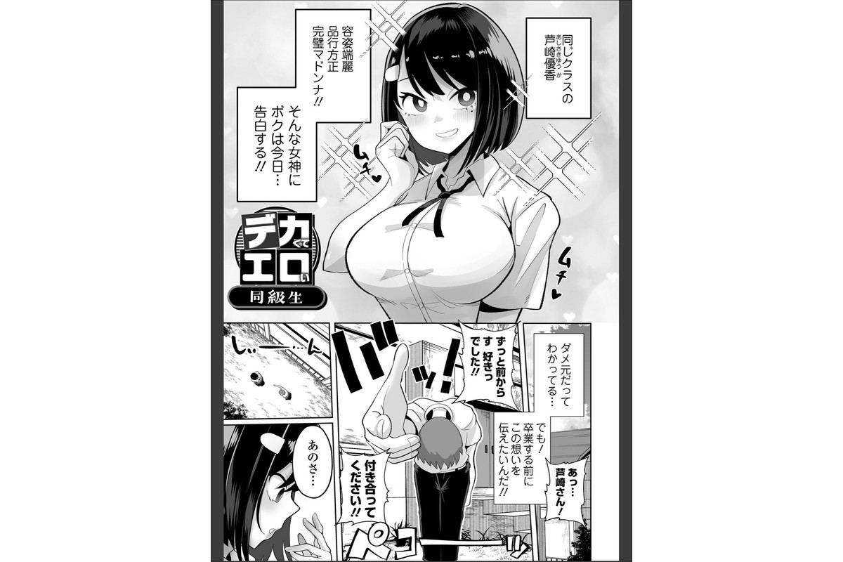 ザコマゾ・完全敗北のサンプル画像4