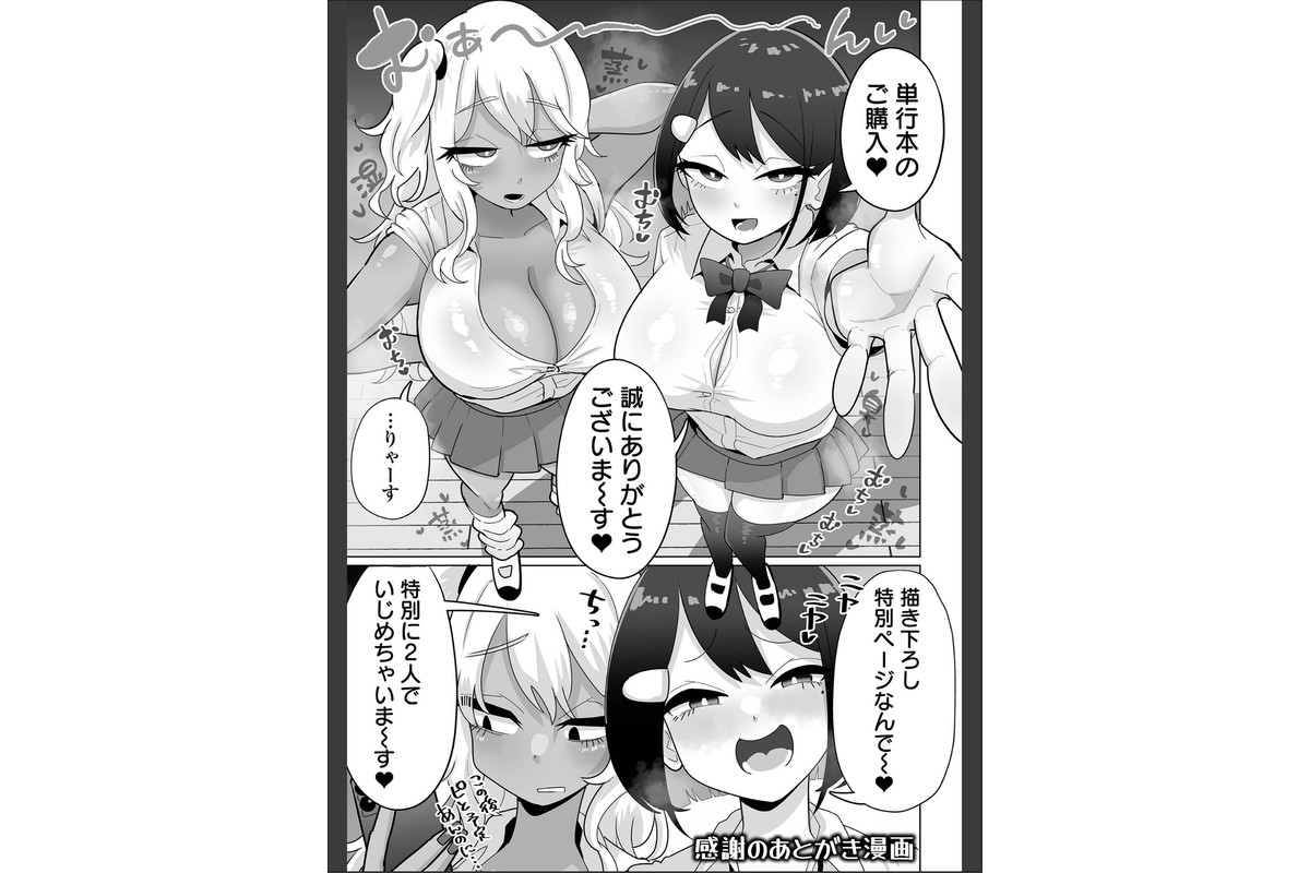 ザコマゾ・完全敗北のサンプル画像41