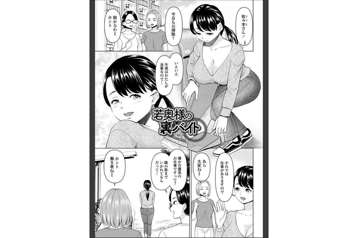若妻アソートメントのサンプル画像11