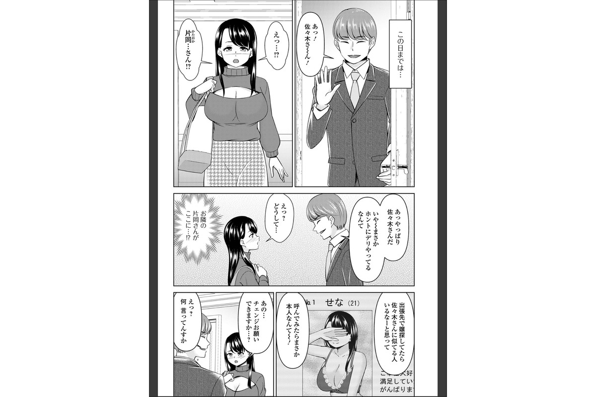 若妻アソートメントのサンプル画像14