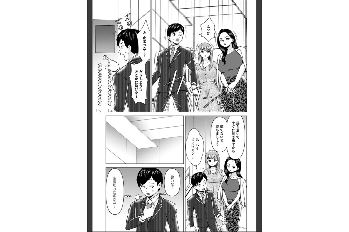 若妻アソートメントのサンプル画像17