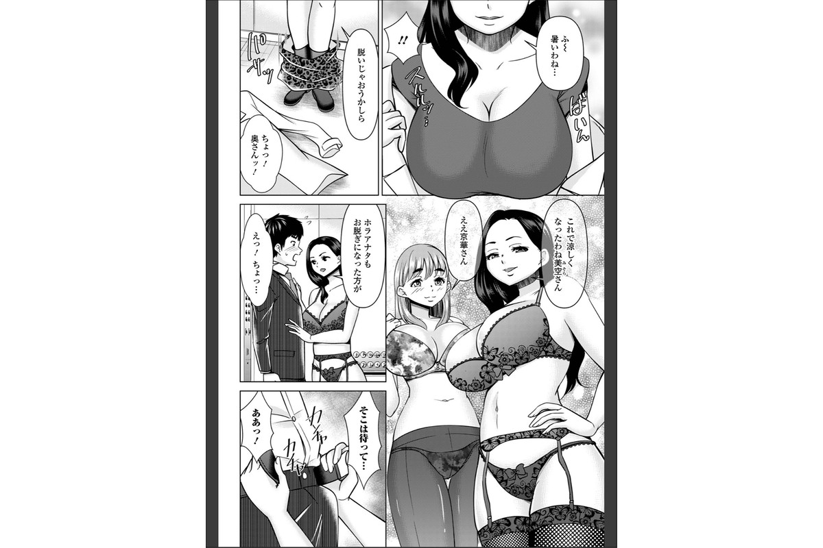 若妻アソートメントのサンプル画像18