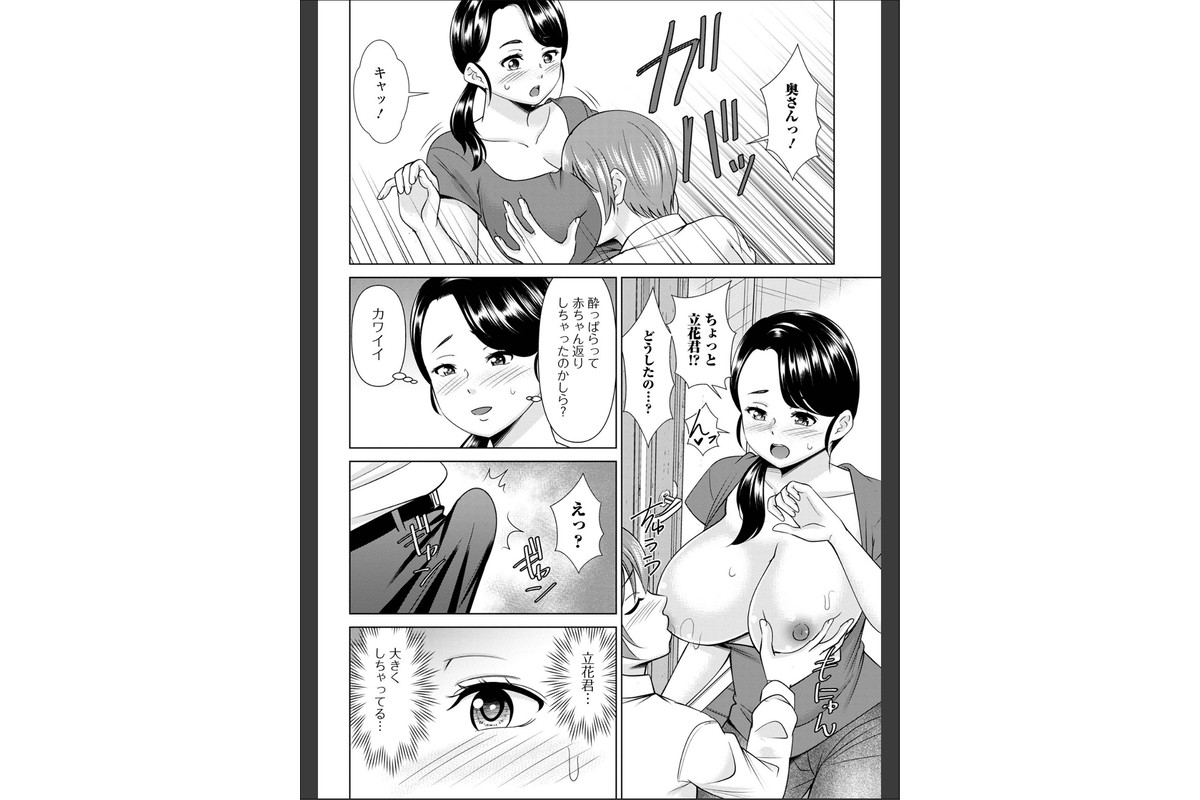 若妻アソートメントのサンプル画像22