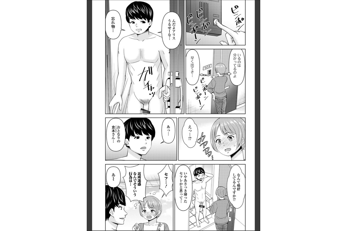若妻アソートメントのサンプル画像5