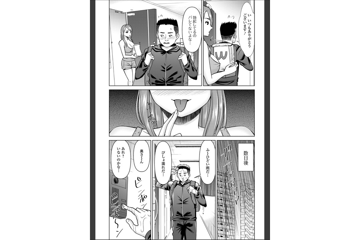 若妻アソートメントのサンプル画像9