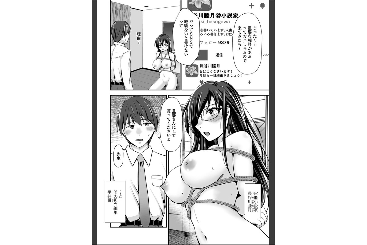 M性奥さんの沼る癖【デジタル特装版】のサンプル画像12