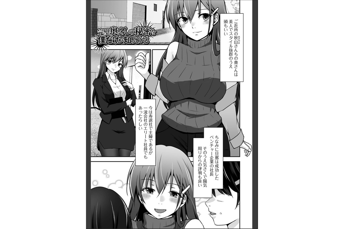 M性奥さんの沼る癖【デジタル特装版】のサンプル画像15