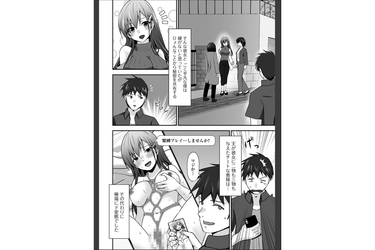 M性奥さんの沼る癖【デジタル特装版】のサンプル画像16