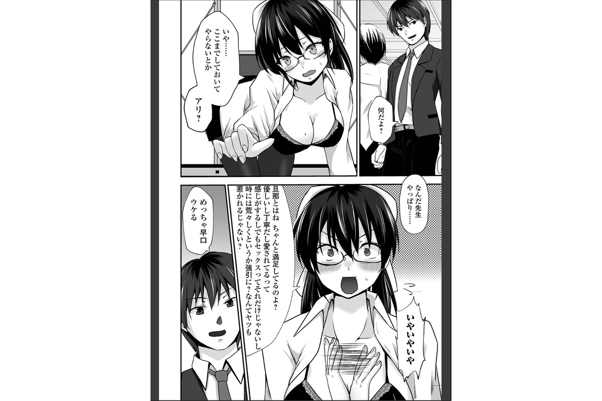 M性奥さんの沼る癖【デジタル特装版】のサンプル画像22