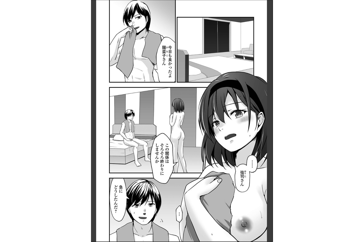 M性奥さんの沼る癖【デジタル特装版】のサンプル画像24