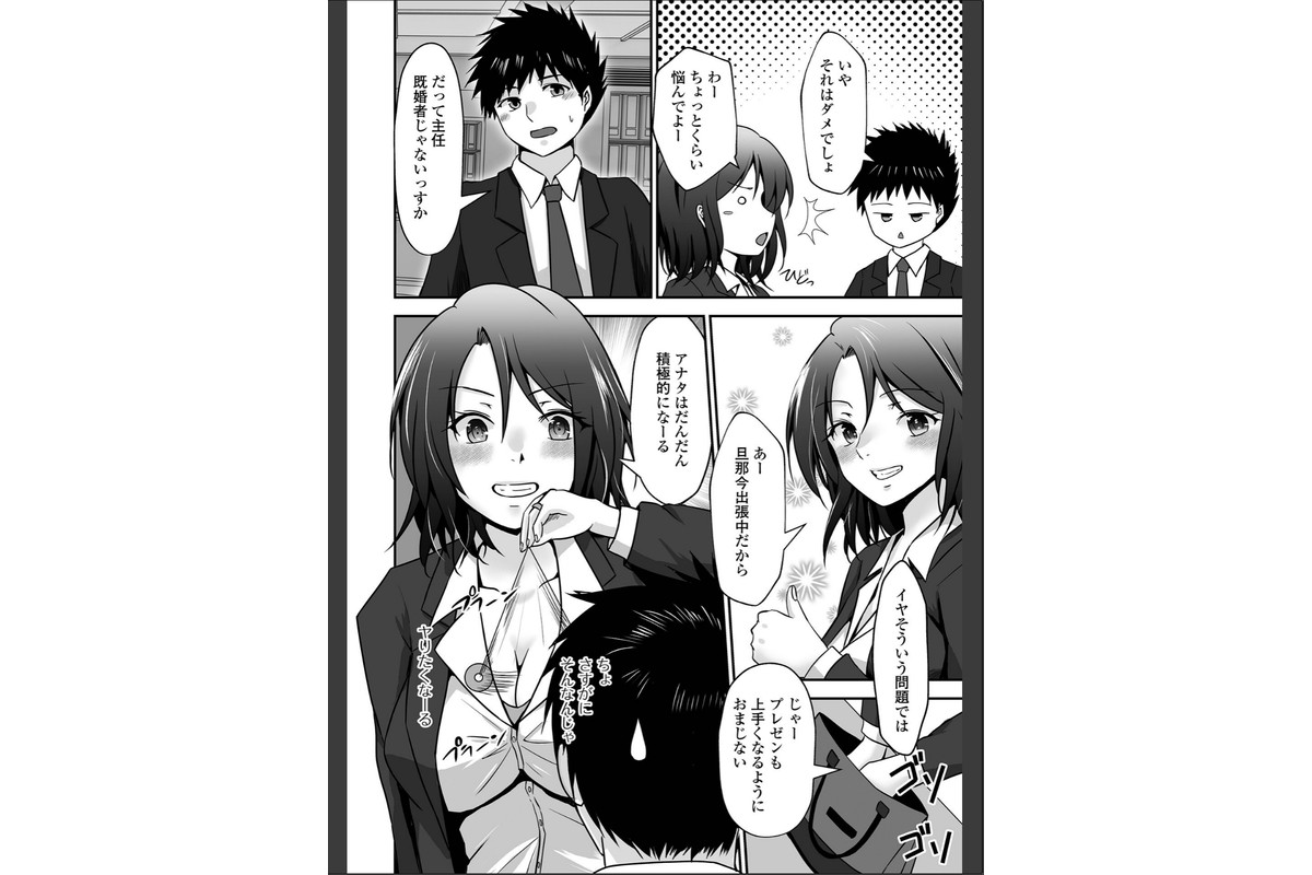 M性奥さんの沼る癖【デジタル特装版】のサンプル画像28