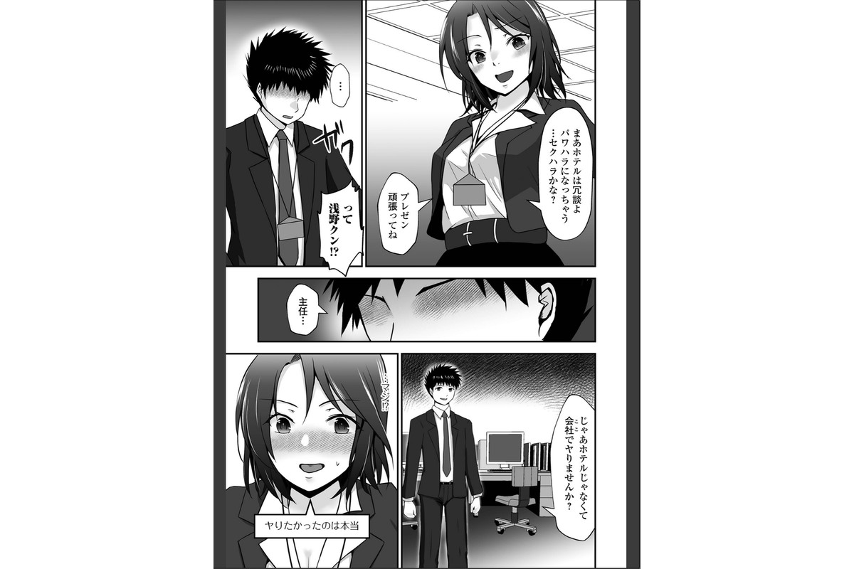 M性奥さんの沼る癖【デジタル特装版】のサンプル画像29
