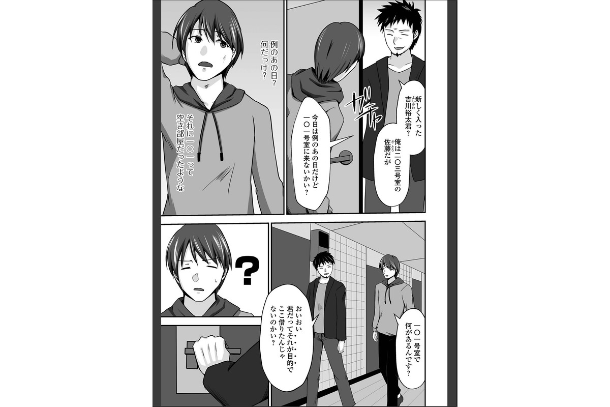 M性奥さんの沼る癖【デジタル特装版】のサンプル画像33