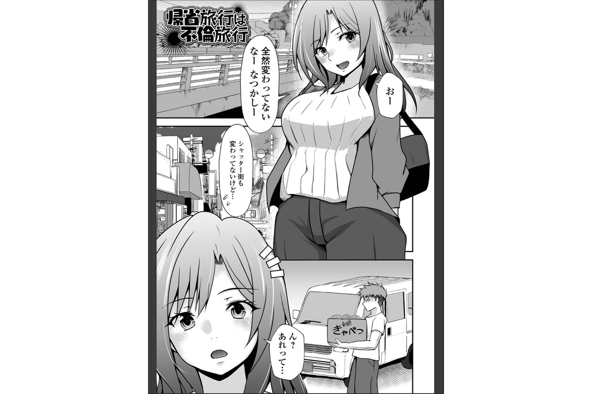 M性奥さんの沼る癖【デジタル特装版】のサンプル画像39