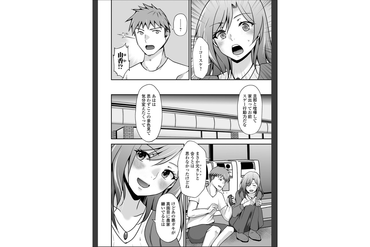 M性奥さんの沼る癖【デジタル特装版】のサンプル画像40