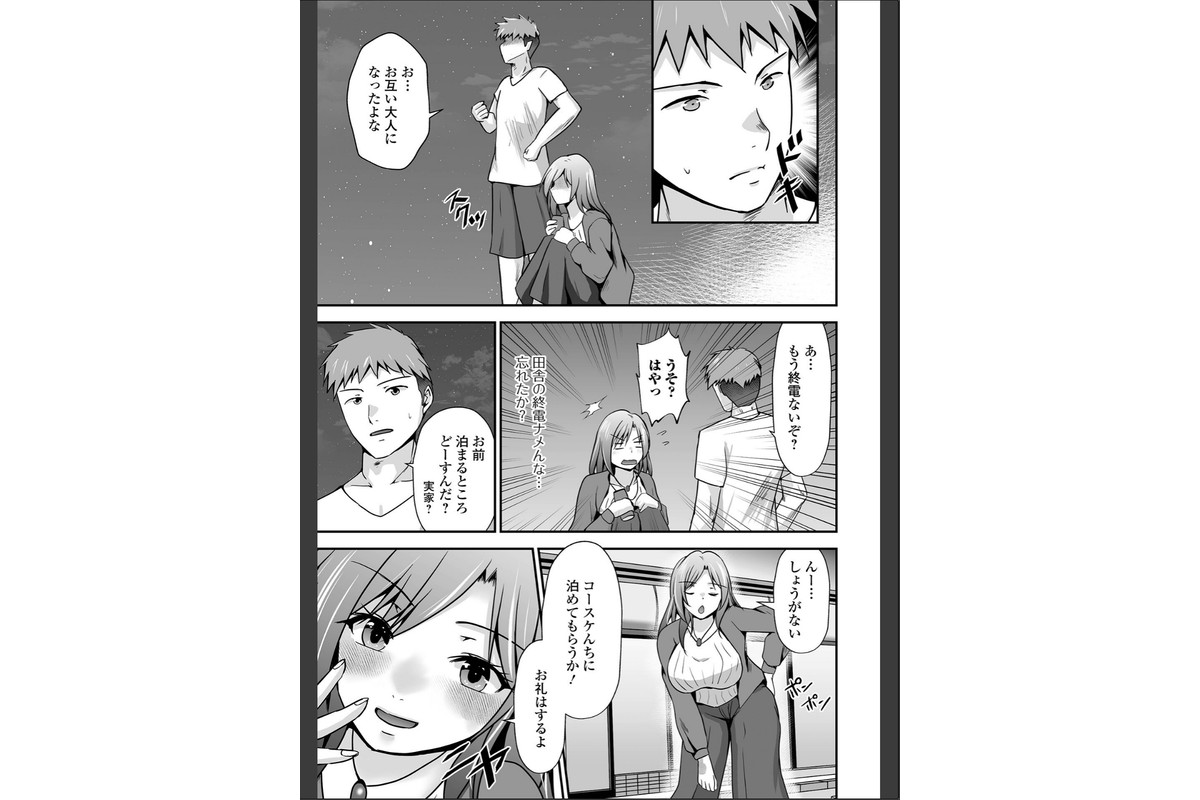 M性奥さんの沼る癖【デジタル特装版】のサンプル画像41