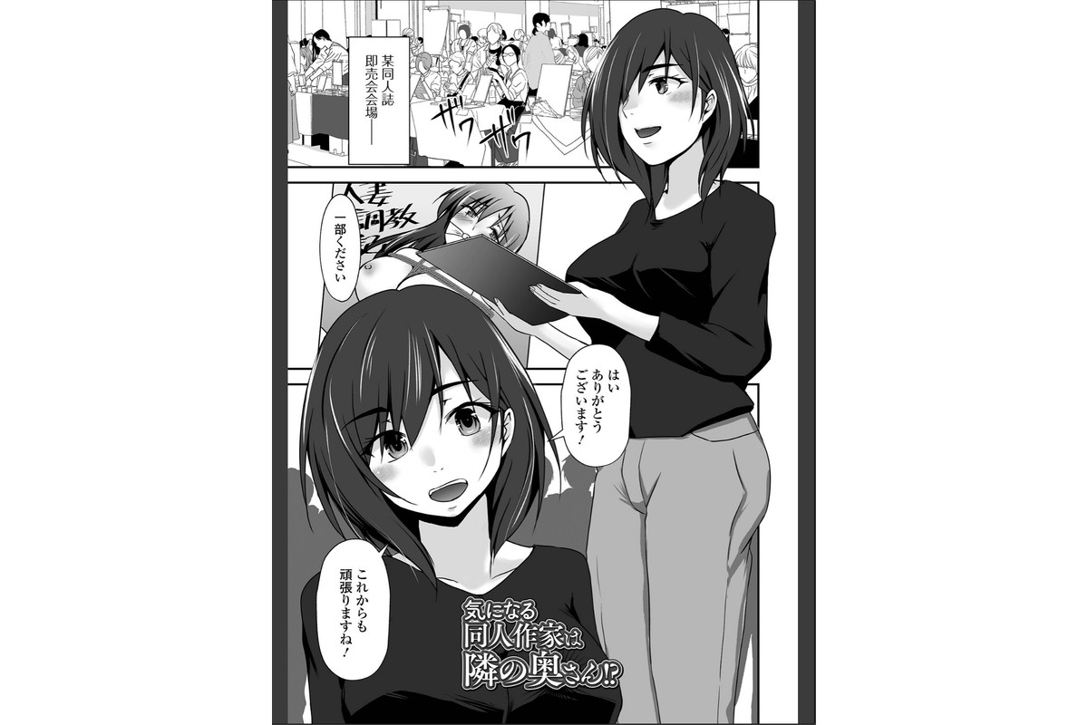 M性奥さんの沼る癖【デジタル特装版】のサンプル画像43