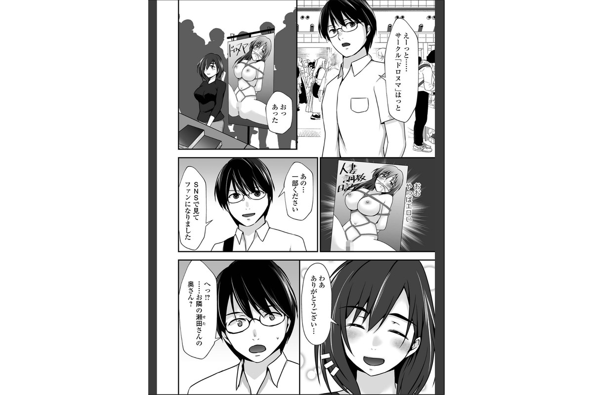 M性奥さんの沼る癖【デジタル特装版】のサンプル画像44
