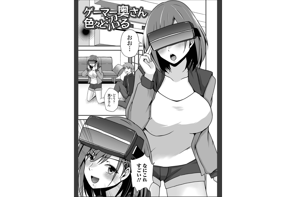 M性奥さんの沼る癖【デジタル特装版】のサンプル画像47