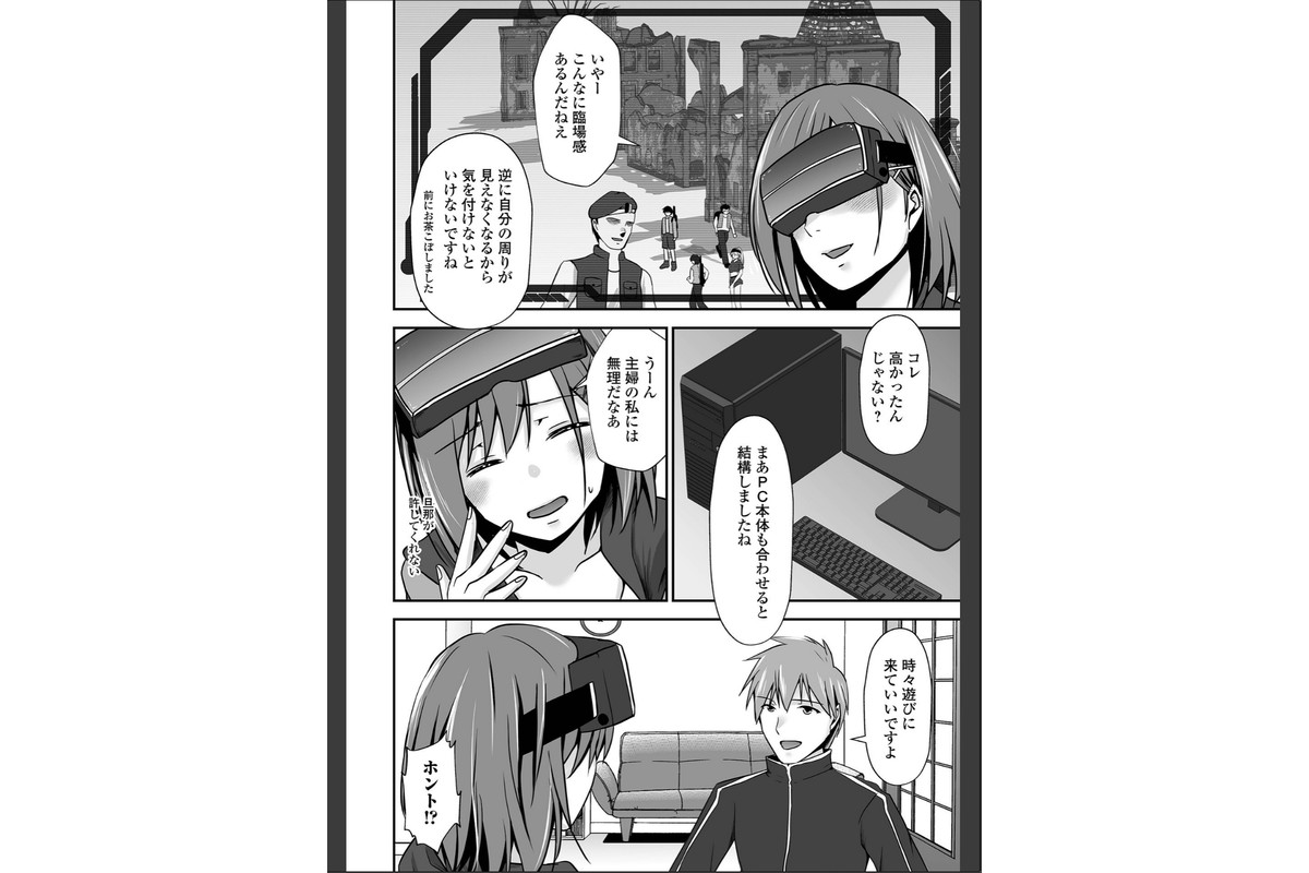 M性奥さんの沼る癖【デジタル特装版】のサンプル画像48