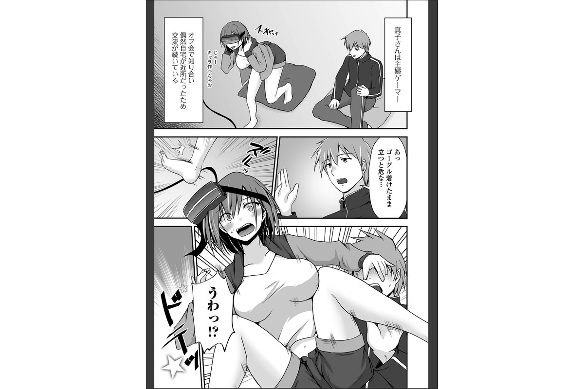 M性奥さんの沼る癖【デジタル特装版】のサンプル画像49