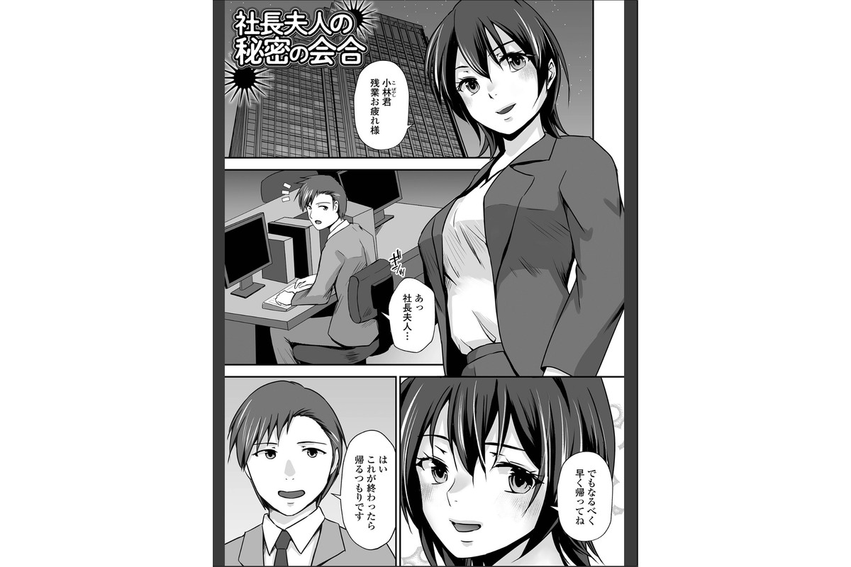 M性奥さんの沼る癖【デジタル特装版】のサンプル画像7