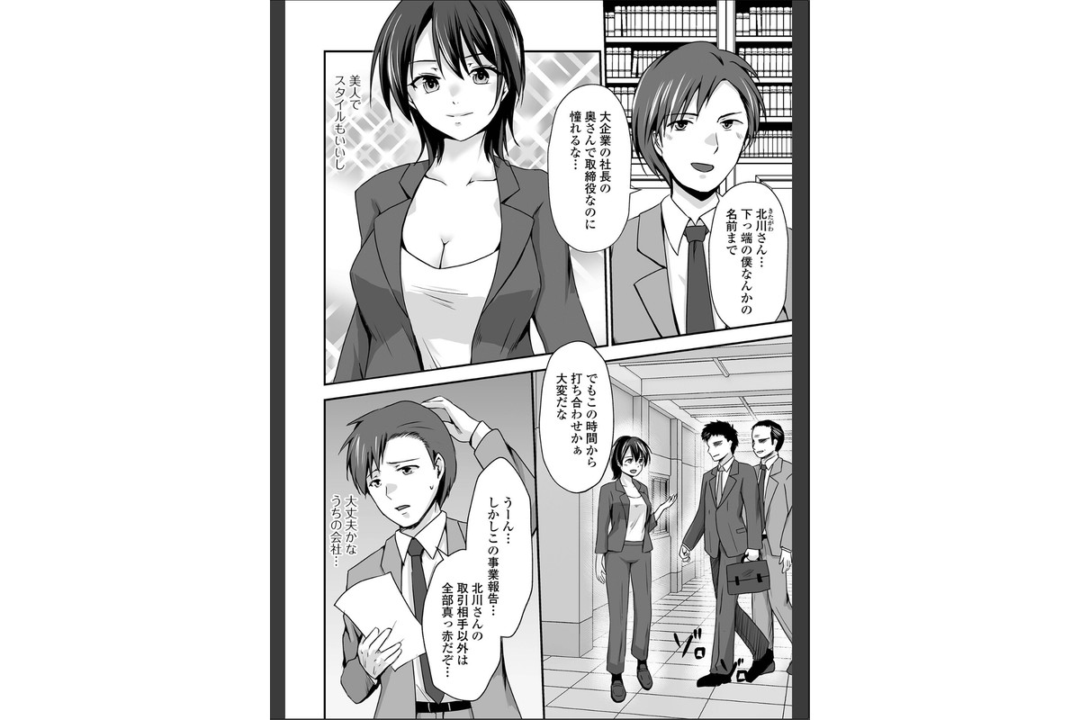 M性奥さんの沼る癖【デジタル特装版】のサンプル画像8