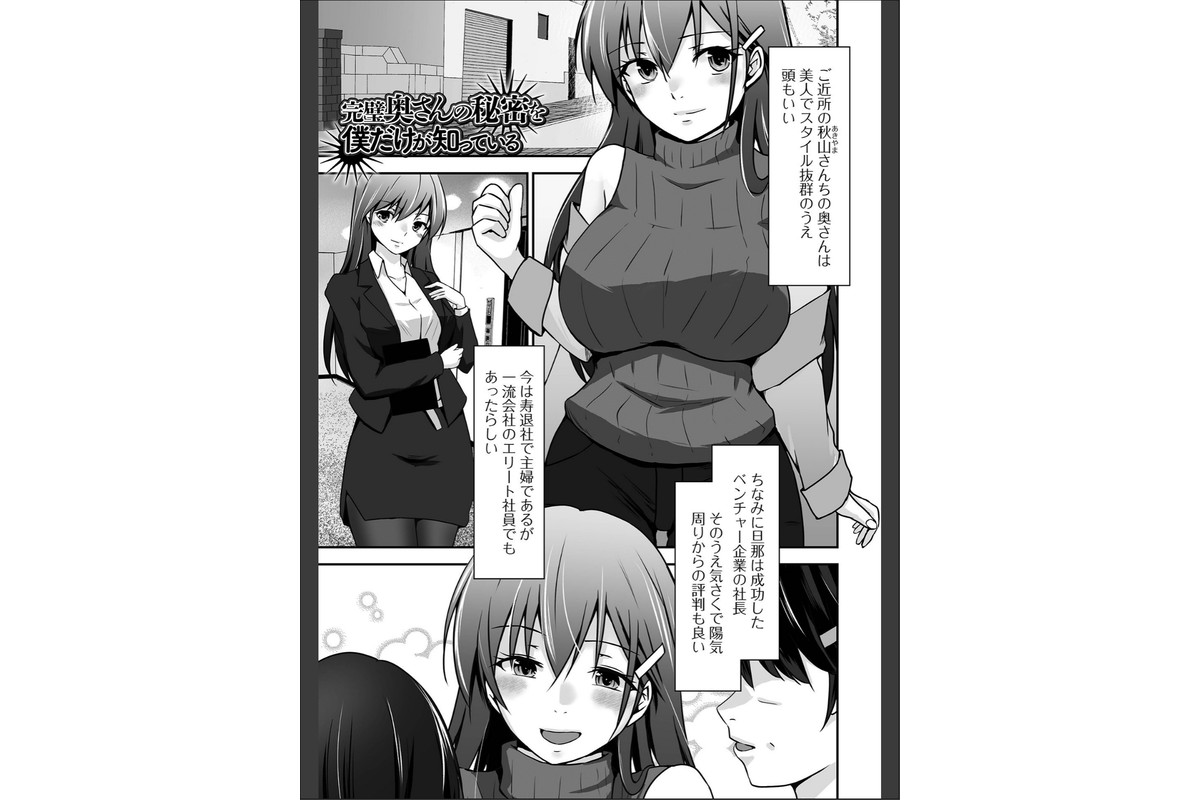 M性奥さんの沼る癖【通常版】のサンプル画像15