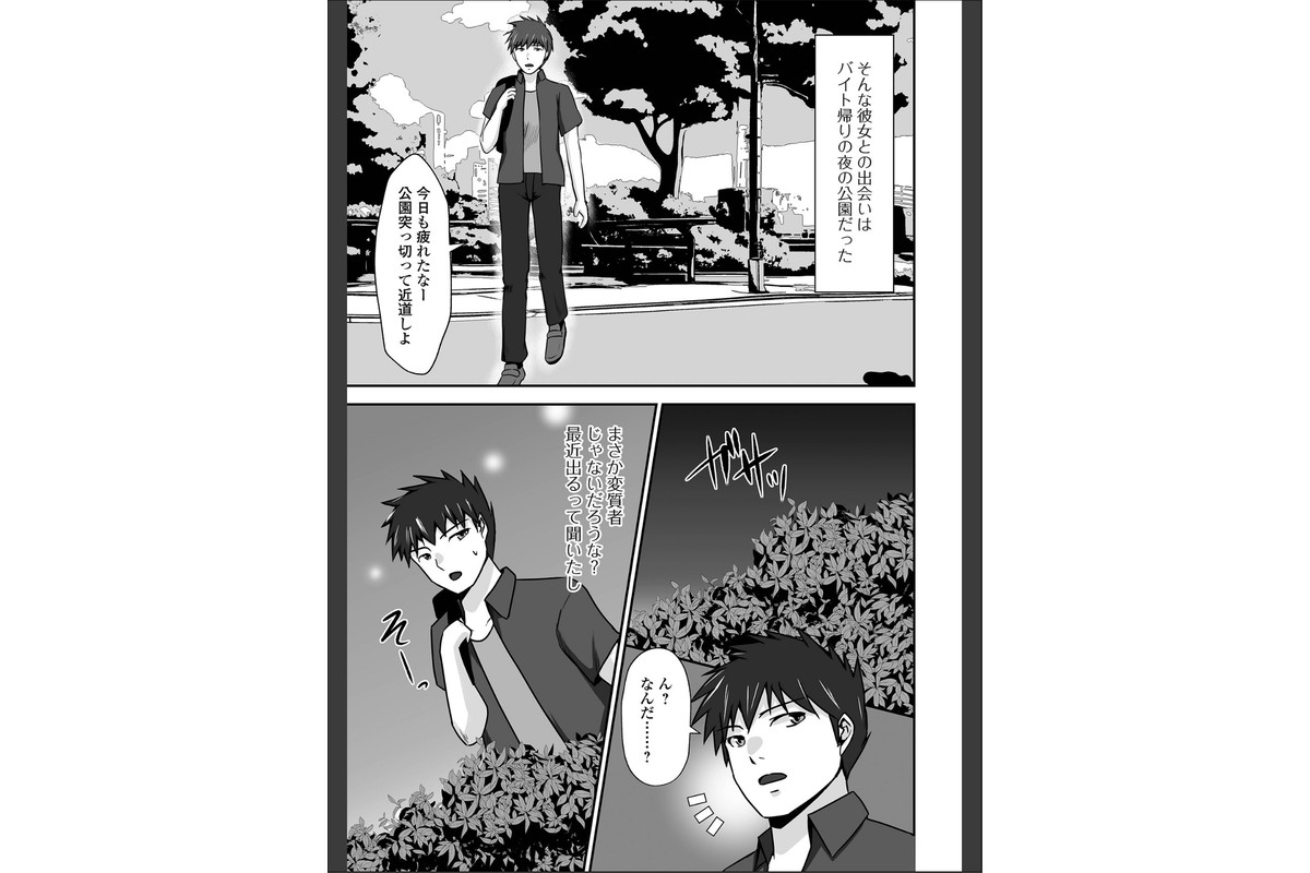 M性奥さんの沼る癖【通常版】のサンプル画像17