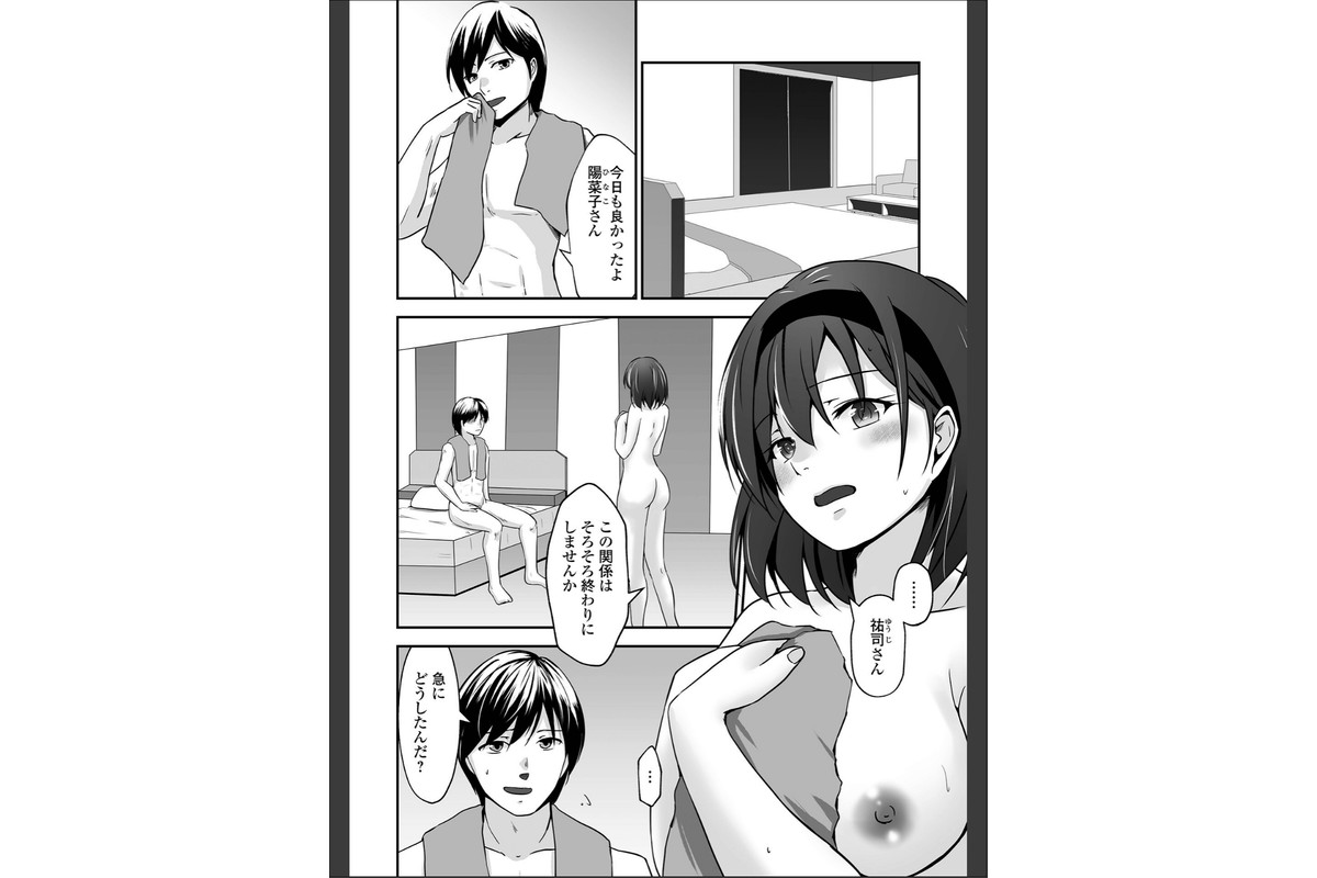 M性奥さんの沼る癖【通常版】のサンプル画像24
