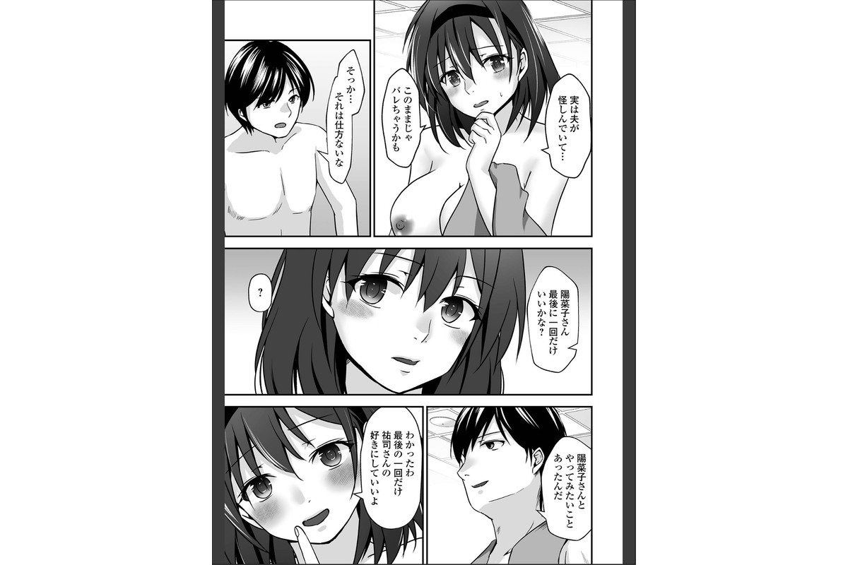 M性奥さんの沼る癖【通常版】のサンプル画像25