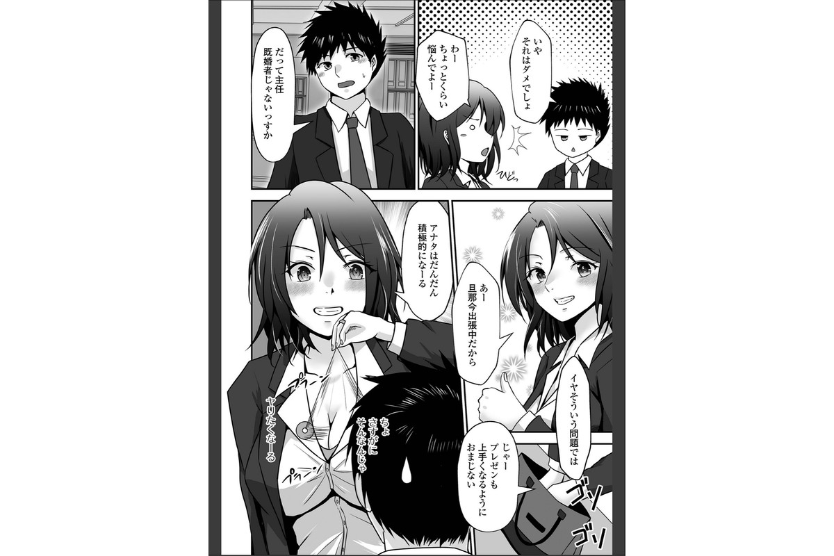 M性奥さんの沼る癖【通常版】のサンプル画像28