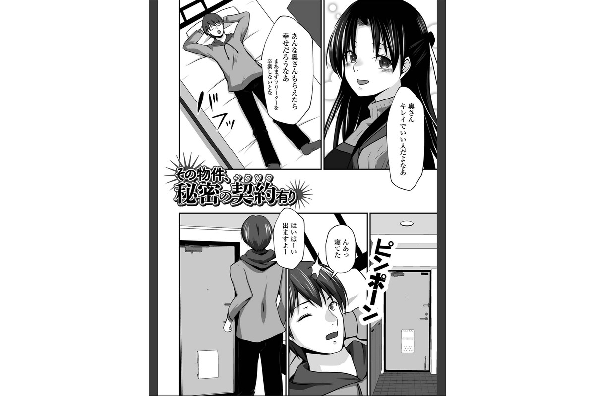 M性奥さんの沼る癖【通常版】のサンプル画像32