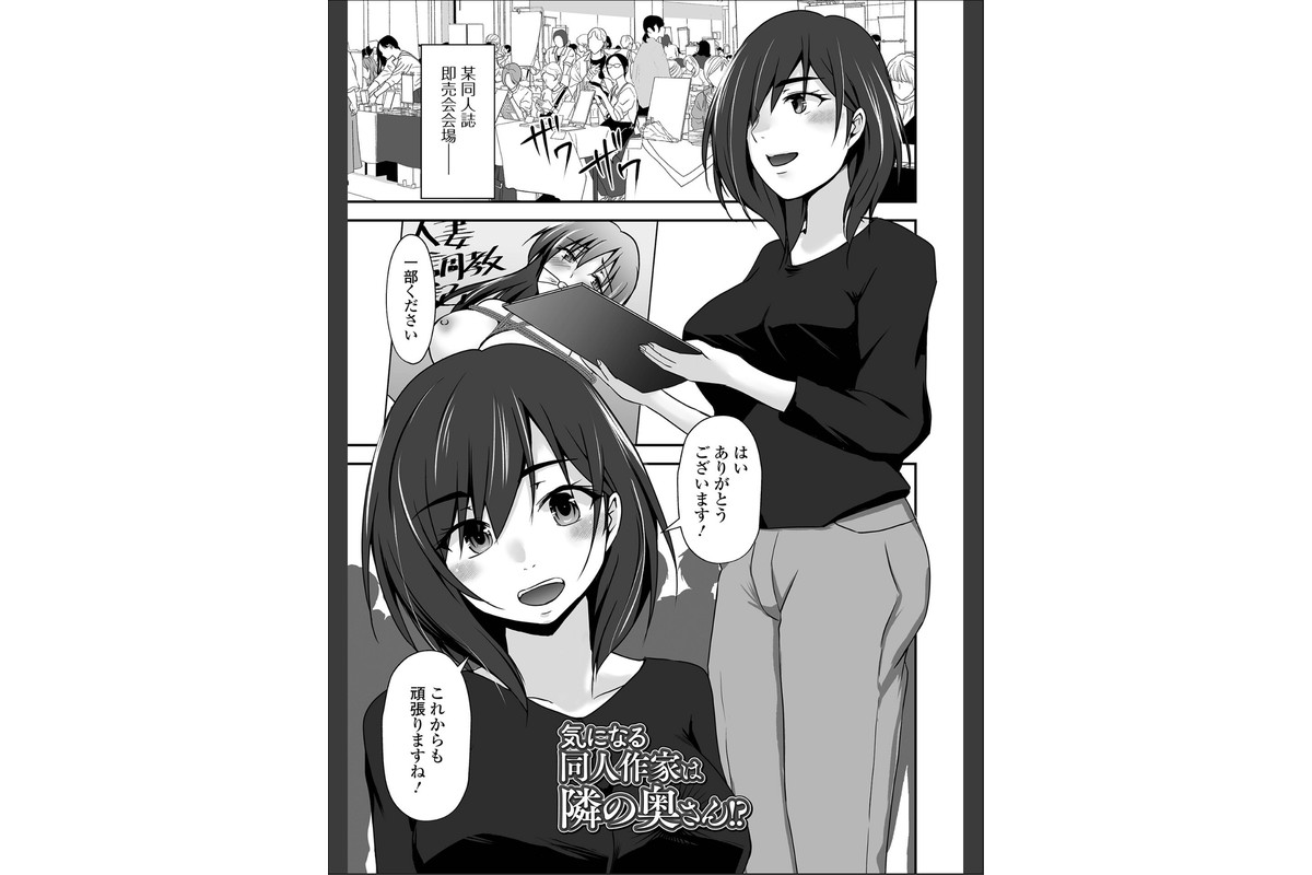 M性奥さんの沼る癖【通常版】のサンプル画像43