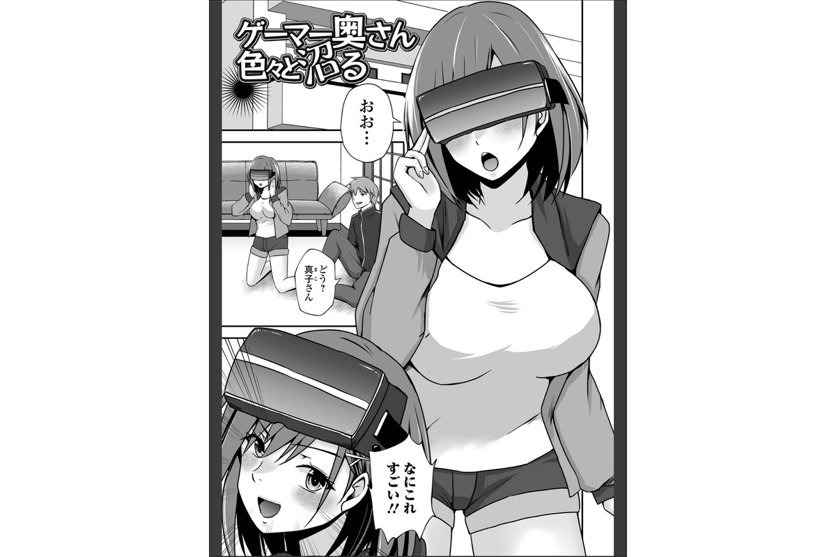 M性奥さんの沼る癖【通常版】のサンプル画像47