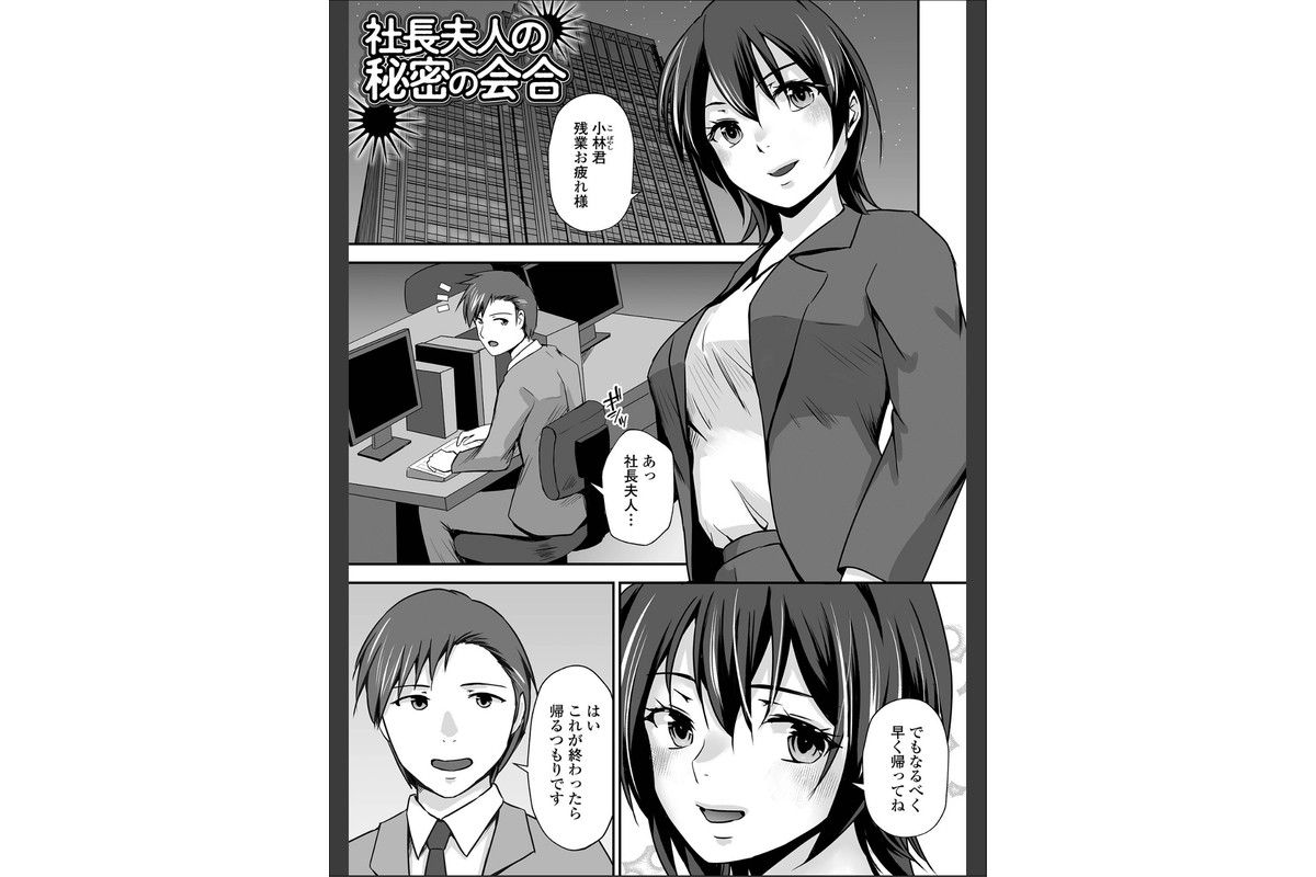 M性奥さんの沼る癖【通常版】のサンプル画像7