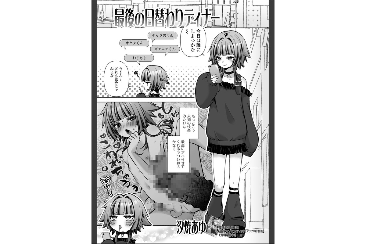 Web男の娘・れくしょんッ！S Vol.117のサンプル画像11