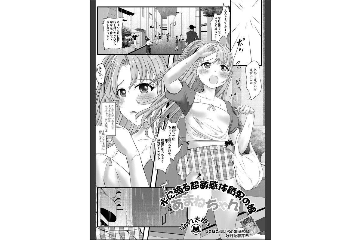 Web男の娘・れくしょんッ！S Vol.117のサンプル画像15