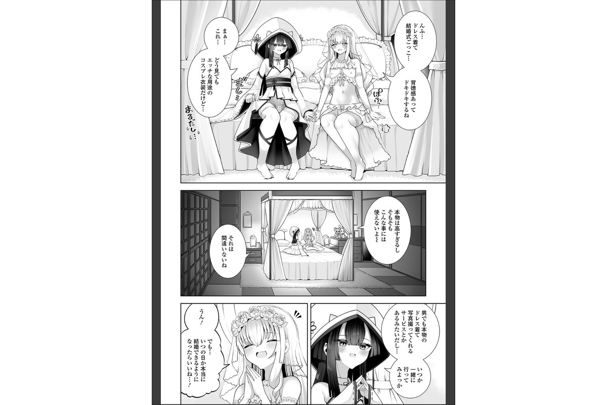 Web男の娘・れくしょんッ！S Vol.117のサンプル画像20
