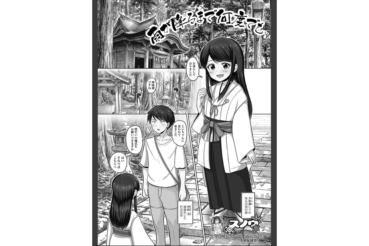 Web男の娘・れくしょんッ！S Vol.117のサンプル画像23